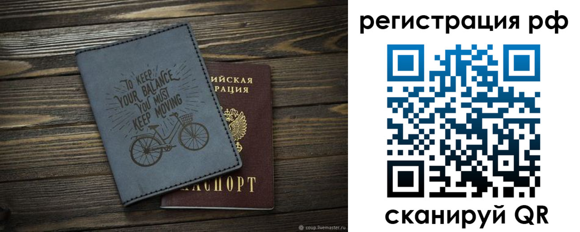 прописка штамп в Кизляре