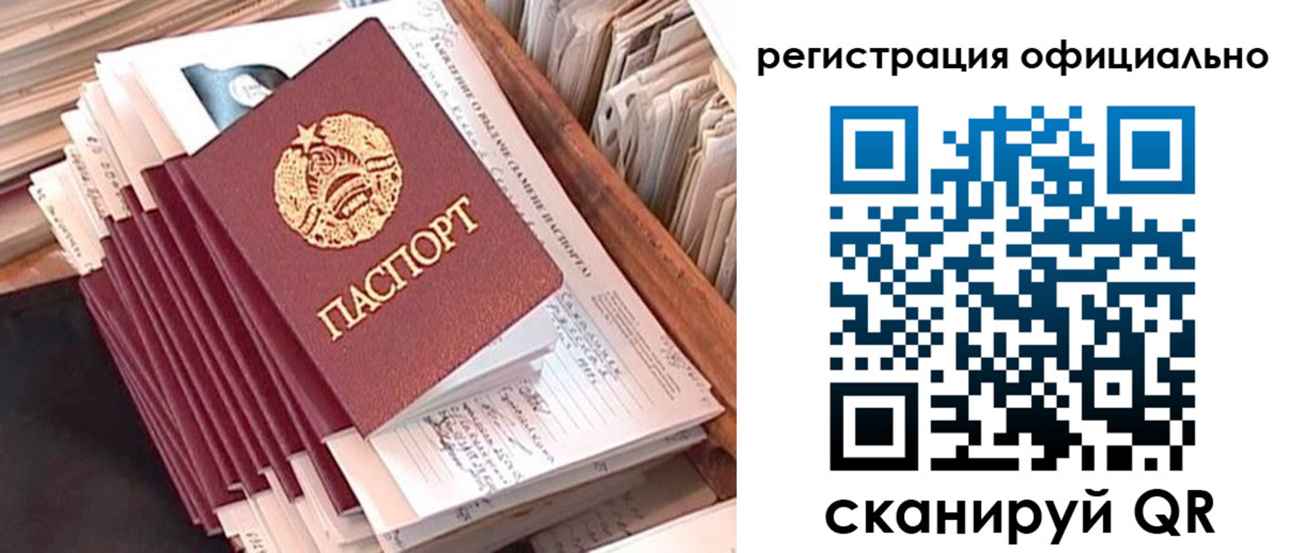регистрация в Кизляре